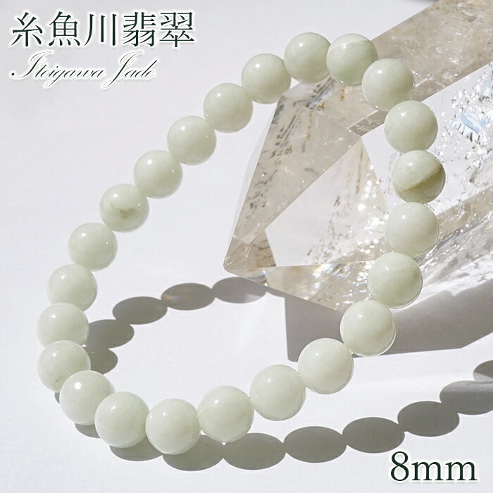 希少 糸魚川産 ラベンダー 翡翠 ブレスレット 13.5mm 桐箱