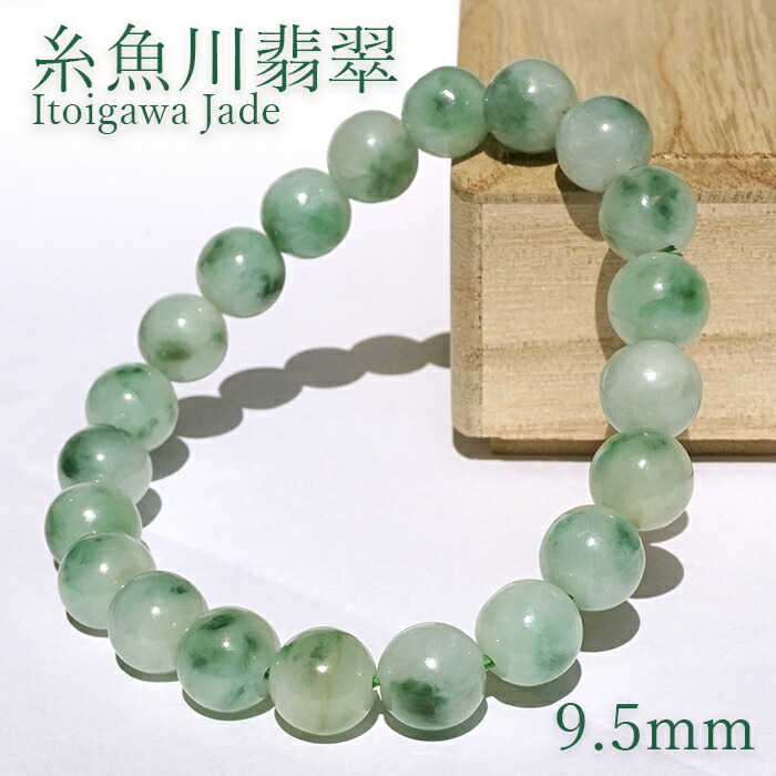 糸魚川翡翠 高透過 白アップルグリーン 大きめ 267g 糸魚川翡翠 高透過