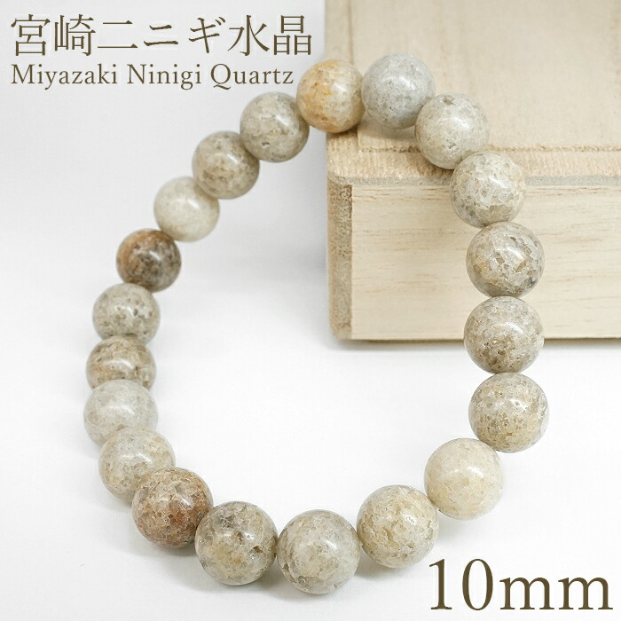 宮崎ニニギ石英 10粍 腕輪 宮崎県産 Miyazaki Ninigi Quartz 延岡市 高千穂 ご当地 レディース メンズ 日本銘石 赤 ニニギノミコト 瓊瓊杵尊 天然石 力強さ石ころ 色合い石ころ