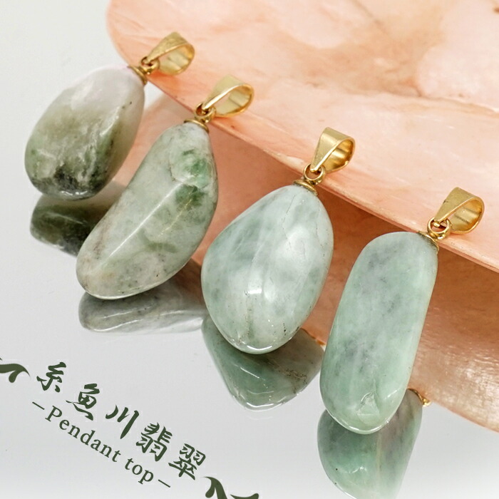 大量コレクション 天然石 糸魚川翡翠 など 糸魚川産圧砕翡翠 大珠 天然石販売 名取貴石 天然石原石鉱物結晶