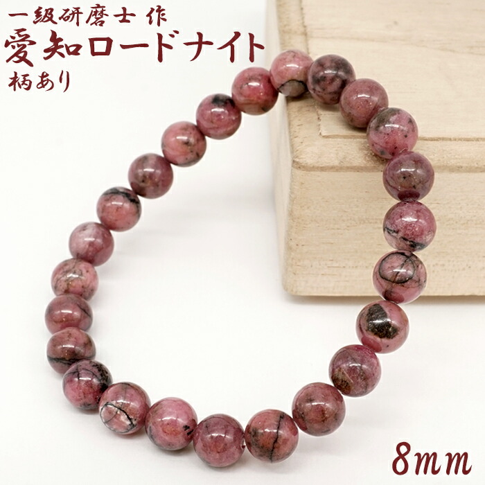 【天然玉石】彩玉ブレスレット 1つ 天然玉石】彩玉ブレスレット 1つ