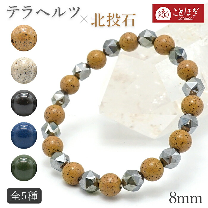 「万病の薬石」北投石 ブレスレット① 径１７ｃｍ 万病の薬石」北投石 ブレスレット（径17cm） 健康用品