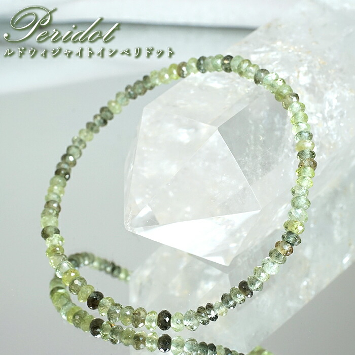 ルドウィジャイトインペリドット ブレスレット ソロバンカット パキスタン産 【一点もの】 Peridot 8月誕生石 カンラン石 ルチルペリドット ルドウィヒ石 お守り 浄化 ヒーリング 天然石 パワーストーン カラーストーン｜天然石工房　翡翠