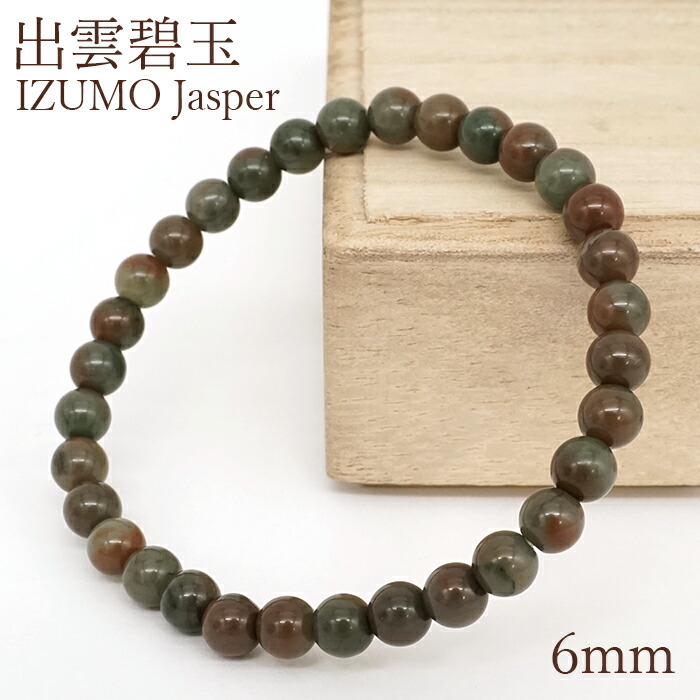 ＊tamago様 ご依頼品 赤翡翠 回紋珠 ブレスレット 7089b07a6302a95b7c714b57aeebb6