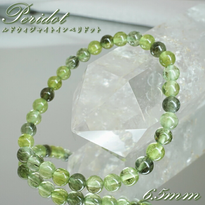 ルドウィジャイトインペリドット ブレスレット 6.5mm パキスタン産 【一点もの】 Peridot 8月誕生石 カンラン石 ルチルペリドット ルドウィヒ石 お守り 浄化 ヒーリング 天然石 パワーストーン カラーストーン｜天然石工房　翡翠