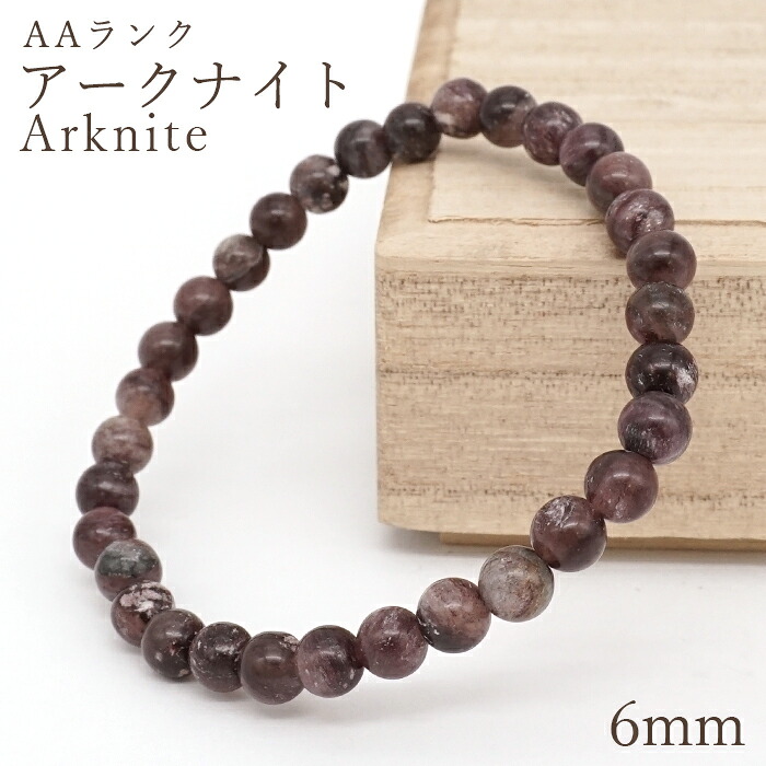 円弧ナイト爵 AA価値づける 腕輪 6粍 徳島県産 Arknite 聖櫃 霊峰剣山 日本銘石 天然石 力強さ石ころ 色合い石ころ