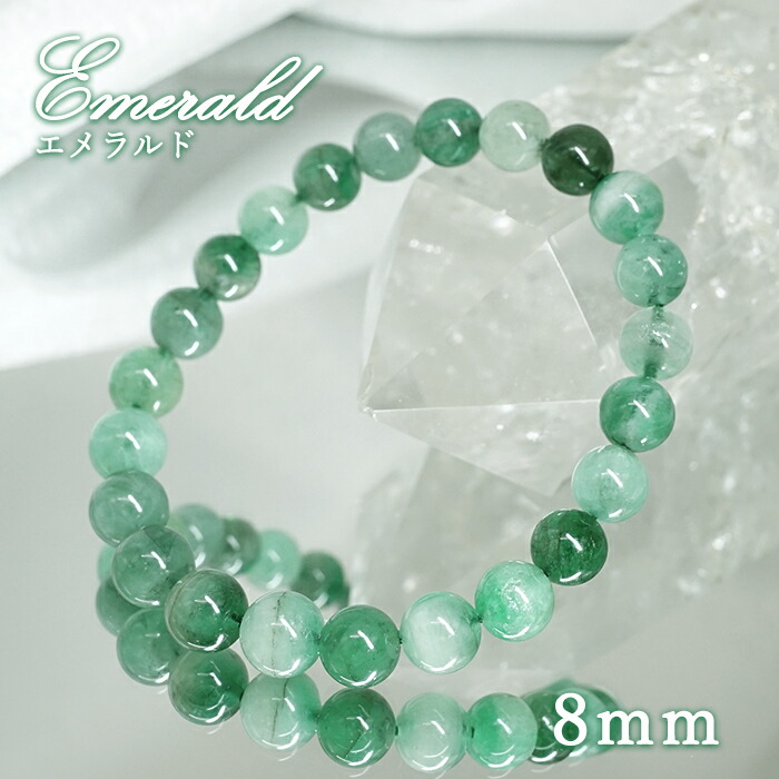 高級　エメラルドブレスレット 楽天市場】【 一点物 】エメラルド ブレスレット 8mm ブラジル産