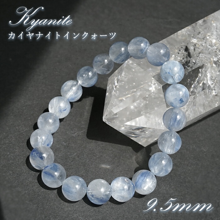 楽天市場】ブルーカイヤナイトインクォーツ ブレスレット 約11mm
