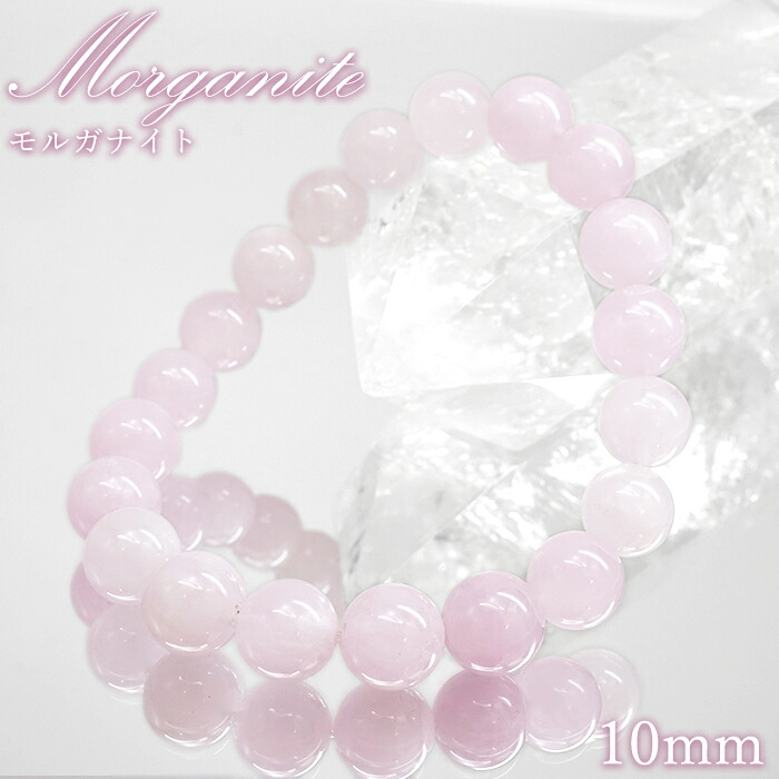 モルガナイト ブレスレット 10mm ブラジル産 【一点もの】Morganite ベリル ハートフェルトピンク 緑柱石 天然石 パワーストーン カラーストーン｜天然石工房　翡翠