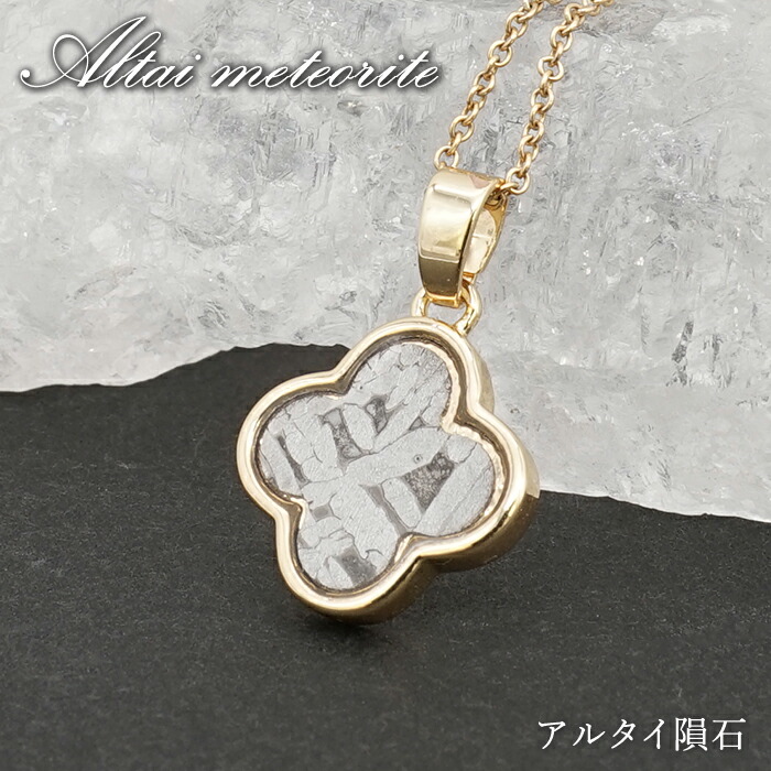 楽天市場】【一点物】 アルタイ隕石 新疆隕石 クロス 十字架 彫り物