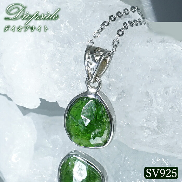 ダイオプサイト シャンデリヤいの一番 SV925 ロシア帝国産【一点物】Diopside サクラ色とり捨てる 覆輪 フクリン 透輝石 天然石 力強さ石ころ 色合い石ころ