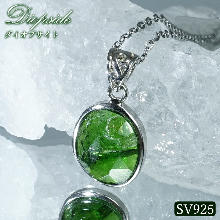 ダイオプサイト シャンデリヤいの一番 SV925 ロシア帝国産【一点物】Diopside サクラ色とり捨てる 覆輪 フクリン 透輝石 天然石 力強さ石ころ 色合い石ころ