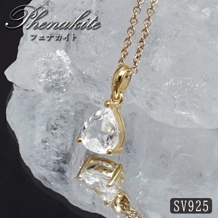 楽天市場】フェナカイト ペンダントトップ 3.38ct トリリアント フェナ