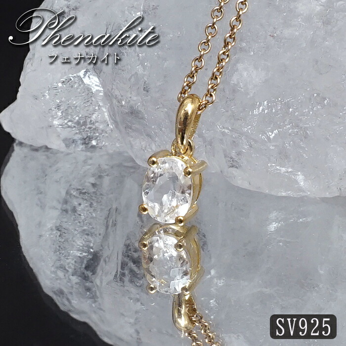 楽天市場】フェナカイト ペンダントトップ 2.5ct ドロップ SA