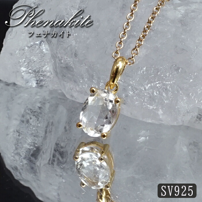 楽天市場】○【鑑別書付属】世界一波動の高い石 【フェナカイト