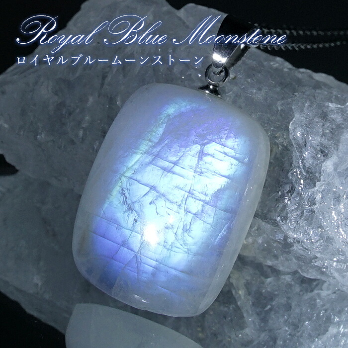 ロイヤルブルームーンストーン ペンダントトップ 四角形 スリランカ産 【一点もの】ステンレス Royal Blue Moonstone 6月誕生石 天然石 パワーストーン｜天然石工房　翡翠