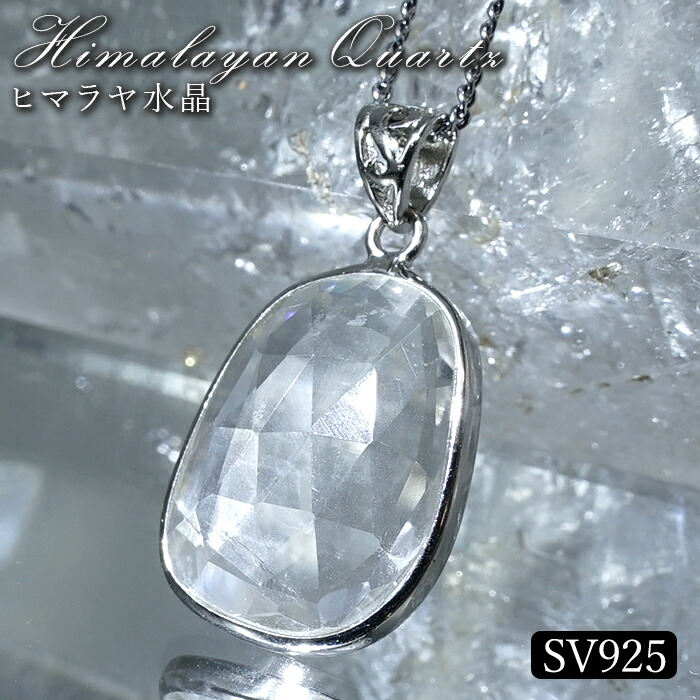 楽天市場】ヒマラヤ水晶 ペンダントトップ ラフカット ハンマーロック
