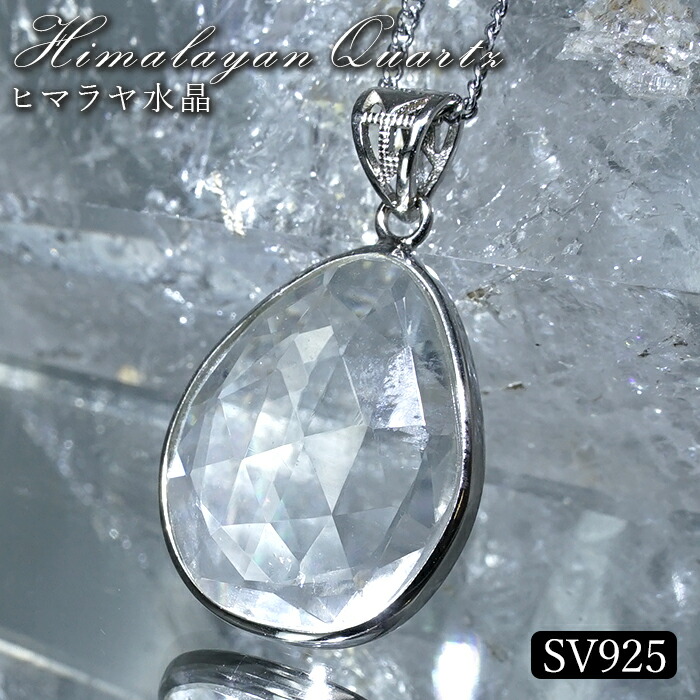 楽天市場】ヒマラヤ水晶 ペンダントトップ ラフカット ハンマーロック