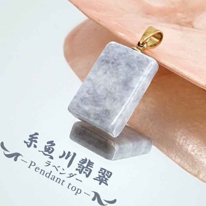 楽天市場】【一点物】【希少】糸魚川翡翠 勾玉 ペンダントトップ