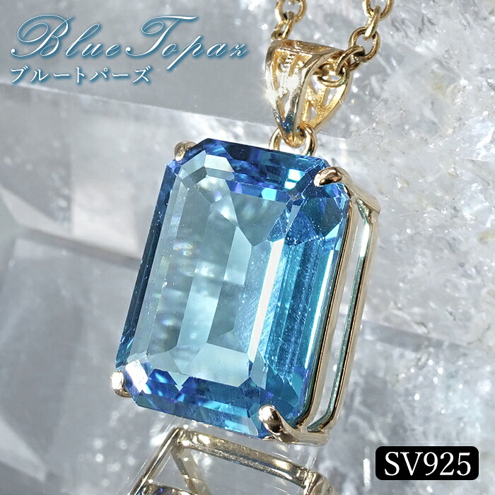 ブルートパーズ ペンダントトップ スクエアカット SV925 ブラジル産 【一点もの】 Blue topaz トパーズ 11月誕生石 黄玉 枠留め 鉱物 お守り ヒーリング 天然石 パワーストーン カラーストーン｜天然石工房　翡翠