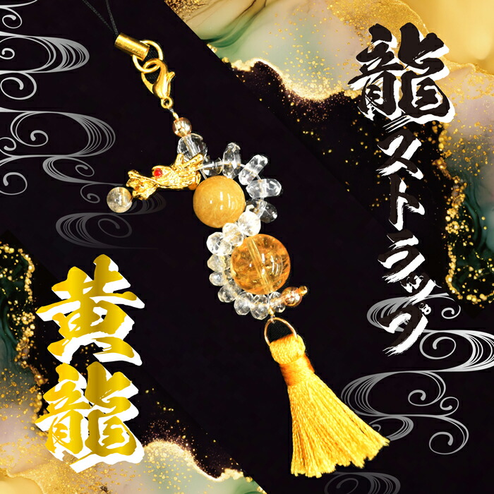 楽天市場】【楽天スーパーSALE 30%OFF】 双龍サンキャッチャー