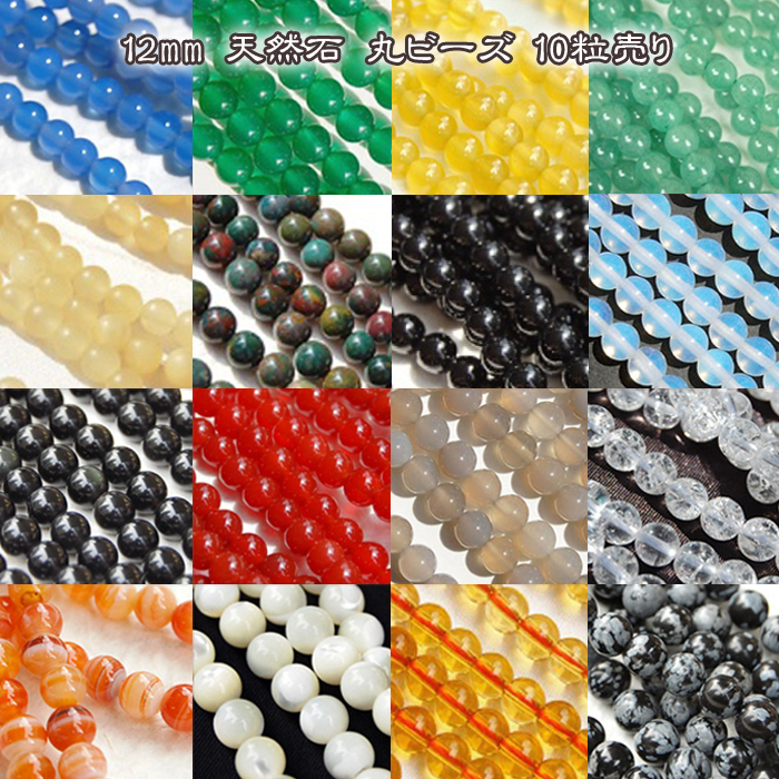 本日限定！パワーストーン パーツおまとめ 本日限定！パワーストーン パーツおまとめ