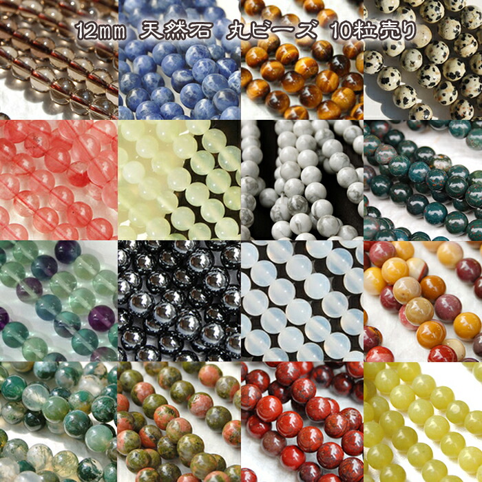 beads-12mm02-10p-0.jpg
