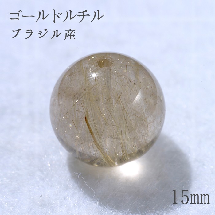 バラ石 ゴールドルチル 15mm ブラジル産 カラーストーン