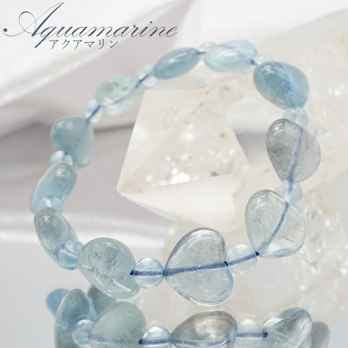 【百貨店SALE 30%OFF】 青緑色 腕輪 ハート形 ブラジル連邦共和国産 【 一点物 】 Aquamarine 緑拠りどころ 藍拠りどころ 藍玉 水色 斎戒もく浴 護身符 天然石 力強さ石ころ 色つや石ころ Zm45w