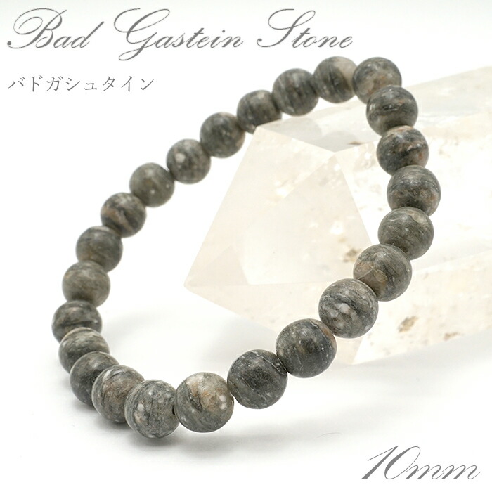 【50セット】天然バドガシュタイン鉱石ブレスレット12mm玉 50セット】天然バドガシュタイン鉱石ブレスレット12mm玉