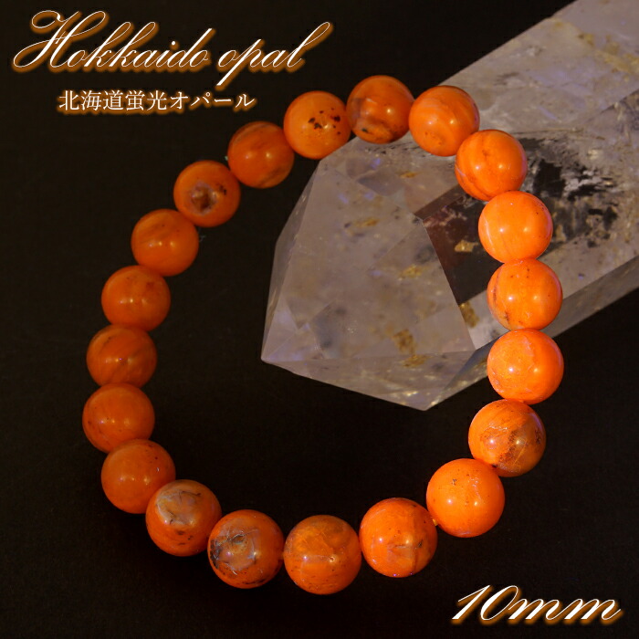 特上級高品質No:1553オパール天然石ブレスレット 特上級高品質No:1553オパール天然石ブレスレット