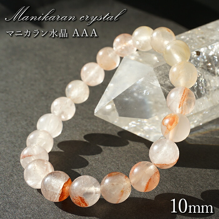 男女可透明度高い大玉19mm超ヒマラヤ産マニカランクオーツのブレスレット天然石 ブレス マニカラン水晶＜ヒマラヤ産＞ AAランク ピンク 丸 約