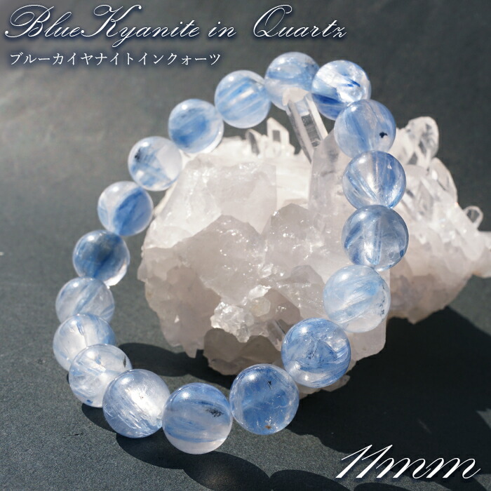 楽天市場】ブルーカイヤナイトインクォーツ ブレスレット 約11mm