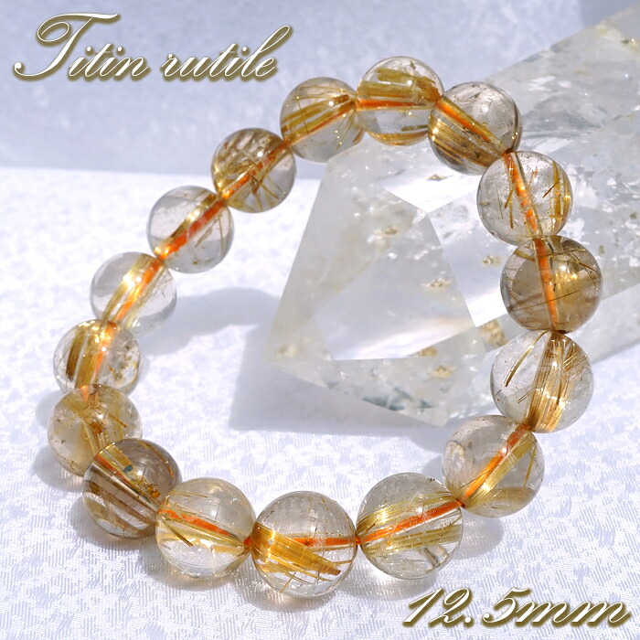 タイチンルチルクォーツ ブレスレット 約12.5mm ブラジル産 金針水晶 【一点もの】 ルチル Taichin rutile 天然石 パワーストーン カラーストーン 縁起物 2026年｜天然石工房　翡翠