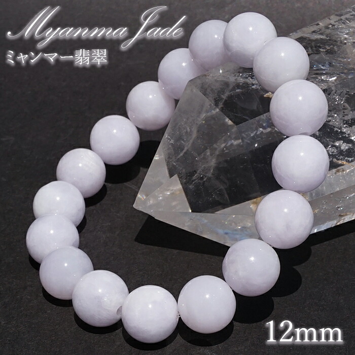 楽天市場】【 5月誕生石 】ラベンダー 翡翠 ブレスレット 8.5mm