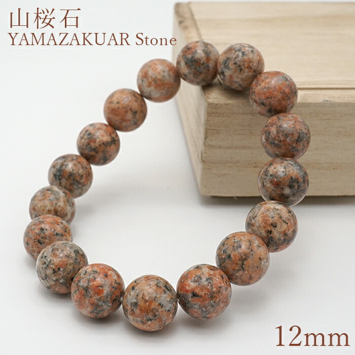 楽天市場】【楽天スーパーSALE 30%OFF】 山桜石 ブレスレット