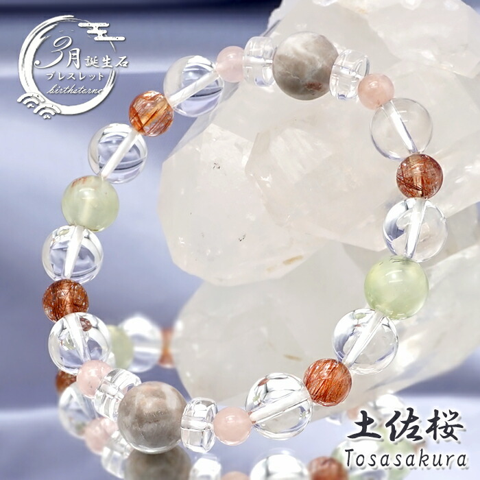 【日本銘石】高知県 土佐桜 10mm ブレスレット ¥37,690 日本の石】 土佐桜 ブレスレット 【高知県】 | 日本銘石 | 砂利