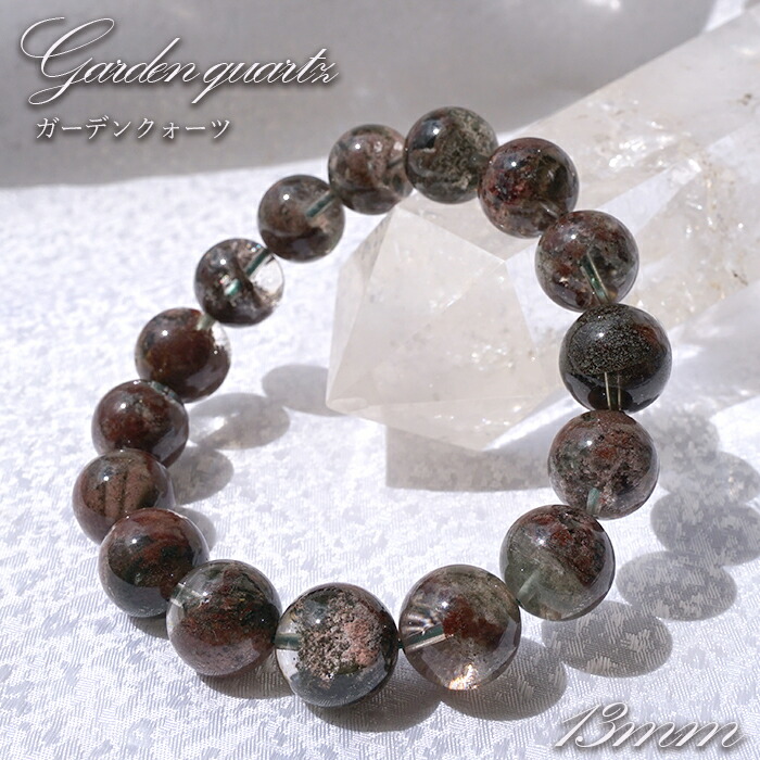 ガーデンクォーツ 13粍 腕輪 ブラジル連邦共和国産 Garden Quartz 【一点物】 天然石 力強さ石ころ 色合い石ころ