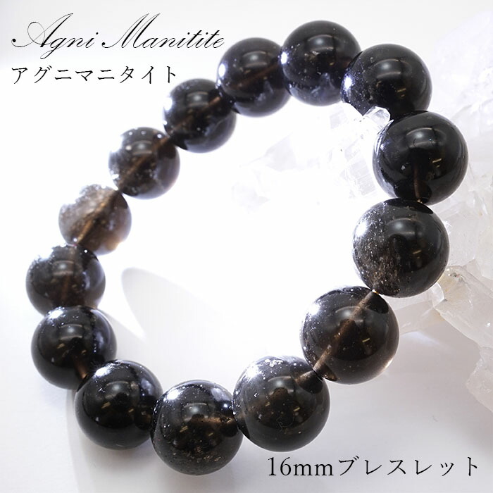 楽天市場】インドネシア産 アグニマニタイト (2A) 6mm玉ブレスレット