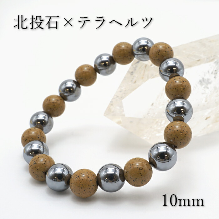 弊社オリジナル商品 形状記憶ブレスレット 北投石×テラヘルツ K18ミラーボール 日本製 自社製 北投石 天然記念物 テラヘルツ 高純度 天然石  パワーストーン : 10010000000002207017 : 天然石工房 翡翠 - 通販 - Yahoo!ショッピング
