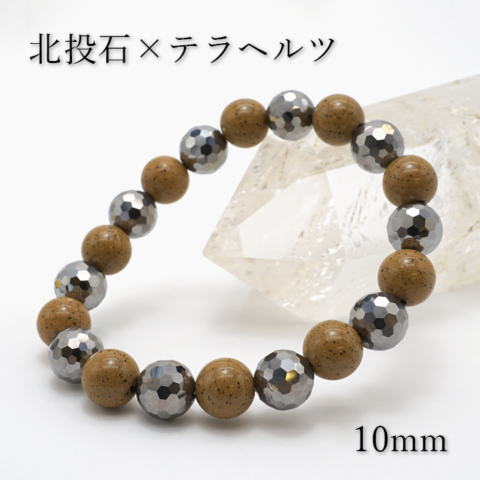 「万病の薬石」北投石 ブレスレット① 径１７ｃｍ 楽天市場】テラヘルツ×北投石 ×姫川薬石 Princi ブレスレット