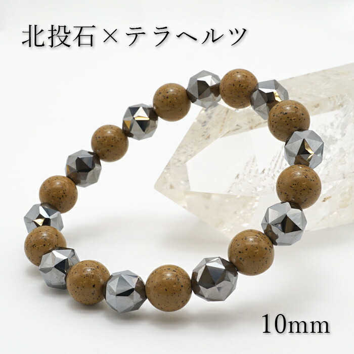 北投石デザインブレスレットC ブレスレット 玉川温泉.com公認。秋田命泉 玉川の鉱石 北投石•北