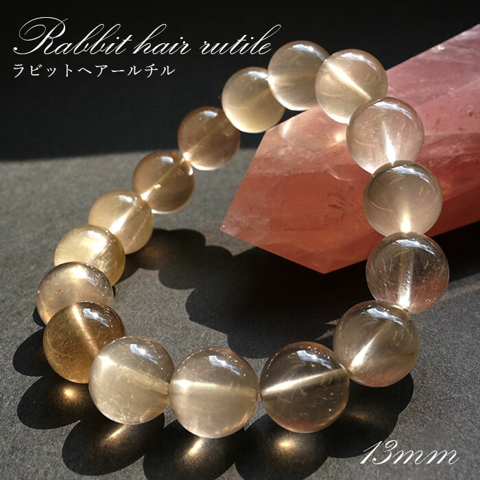 天然石　ハンドメイドブレス　最高レベル　ラビットヘア　クォーツインクォーツ　水晶 天然石 ハンドメイドブレス 最高レベル ラビットヘア クォーツ