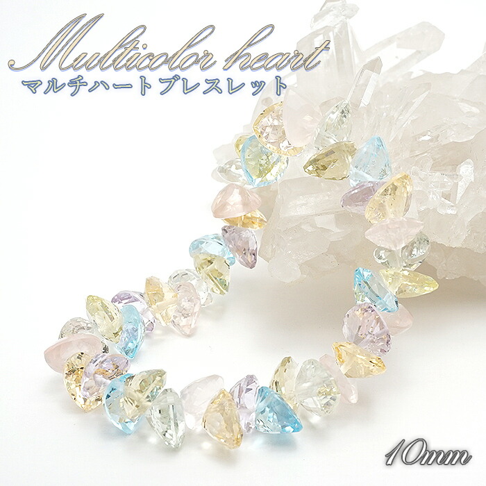一点もの マルチハートブレスレット ハート型 キラキラハート 10 トパーズ シトリン スターローズクオーツ ピンクアメジスト レモンクオーツ グリーンアメジスト 天然石 Lojascarrossel Com Br