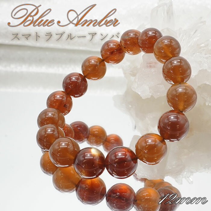 【百貨店SALE 30%OFF】 【 一点もの 】 青碧黄金色 12粍 腕輪 オランダ領東インド諸島産 スマトラ島 スマトラ黄金色 黄金色 骨化 天然石 力強さ石ころ 色合い石ころ Zm45w