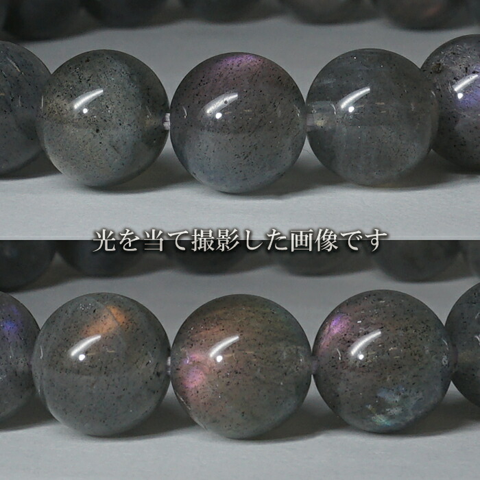 一点もの ピンクラブラドライト ブレスレット マダガスカル産 ラブラドライト ブレス 丸玉 10mm Labradrite ラブラドレッセンス 曹灰長石 天然石 パワーストーン 色艶ストーン Gtautoteenindus Ee