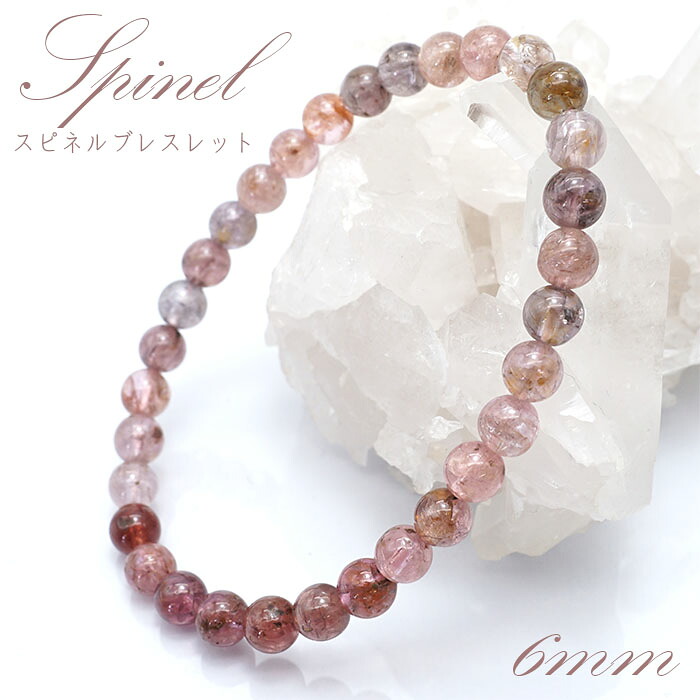 【1点物】 スピネル 6mmブレスレット ミャンマー産 spinel 天然石 パワーストーン カラーストーン|天然石工房 翡翠