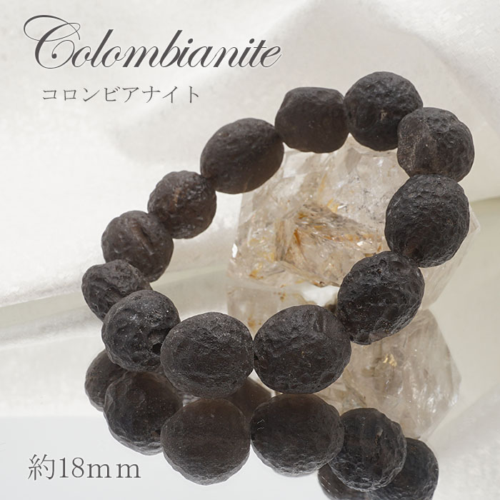 コロンビアナイト ブレスレット コロンビア産 約18ｍm 約71.6ｇ【希少】【 一点物 】 天然ガラス 超希少原石 天然石 パワーストーン カラーストーン｜天然石工房　翡翠
