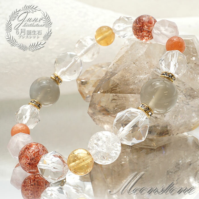 ムーンストーン デザインブレスレット Dionene 6月誕生石 グレームーンストーン アンデシン ブラジル水晶 水晶 ローズクォーツ クラック水晶 シトリン ブレスレット ブレス オリジナルブレス 天然石 パワーストーン 浄化 お守り カワセミ かわせみ Highsoftsistemas Com Br