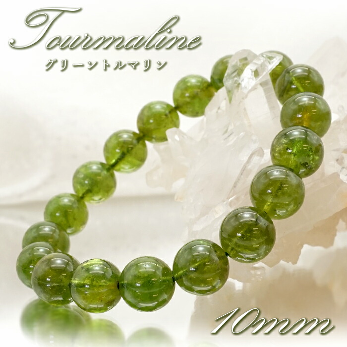 月末までセール　 トルマリンブレスレット 101007602210001.jpg